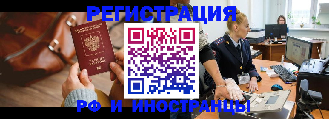 прописка паспорт в Урюпинске
