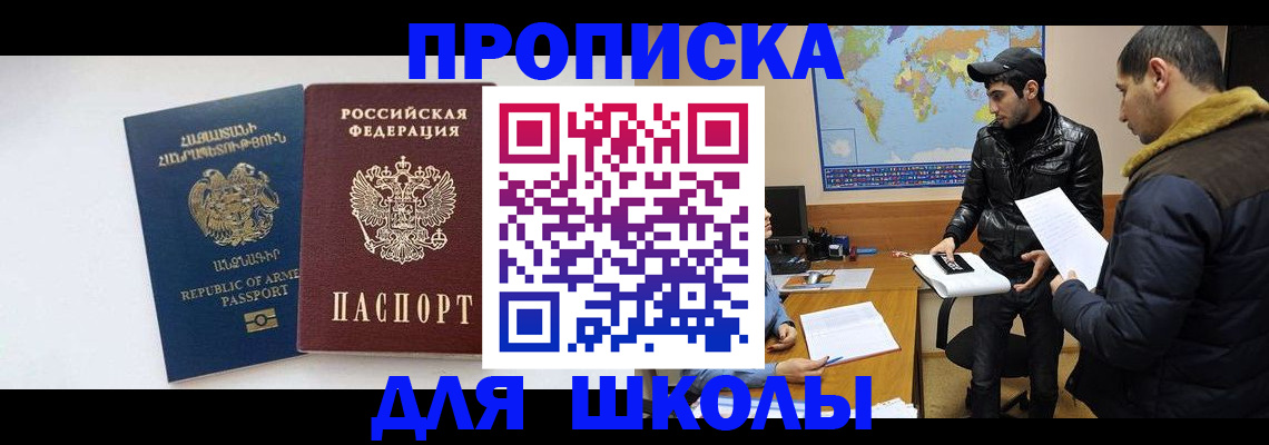 прописка 2025 в Урюпинске
