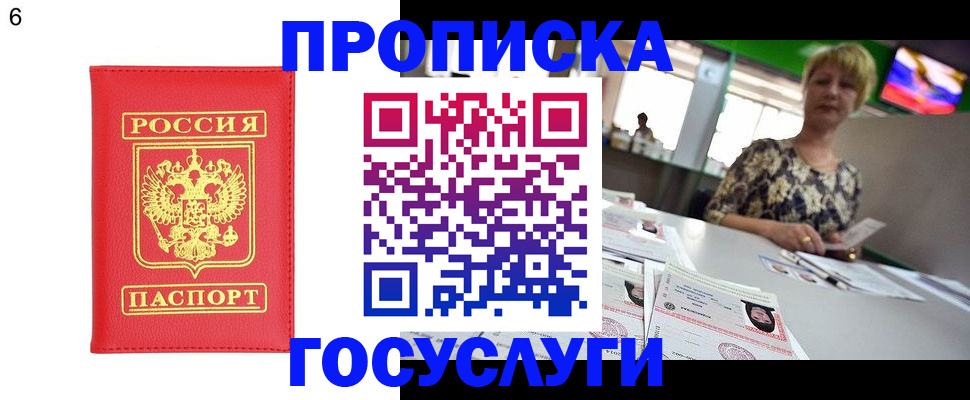 регистрация в Урюпинске